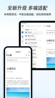 騰訊文檔截圖