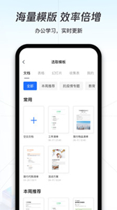 騰訊文檔
