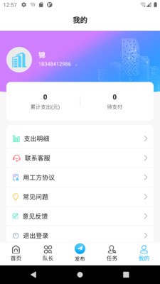多多用工截圖
