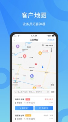 微供助手截圖