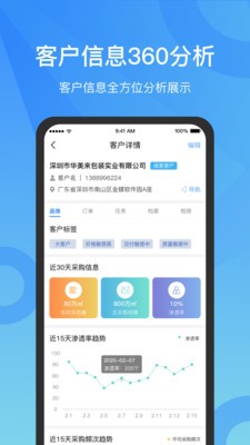 微供助手截圖