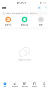 亦信截圖