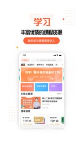 家長(zhǎng)空間截圖