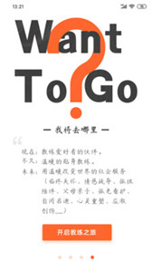 云對話