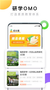 成長著