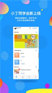 小丁同學(xué)截圖