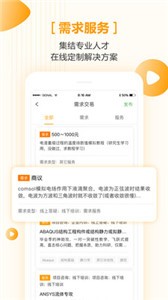 仿真秀截圖