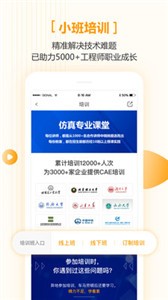 仿真秀截圖