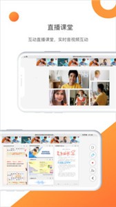 網(wǎng)校云課截圖