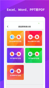 文檔格式工廠
