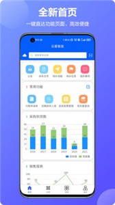 云星智造截圖