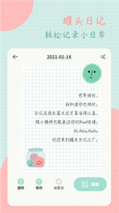 罐頭日記