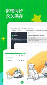 印象筆記app截圖