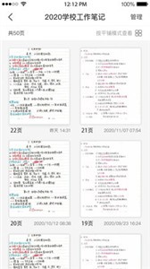 云尚記事截圖
