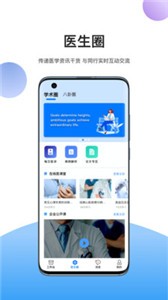 易學(xué)術(shù)截圖