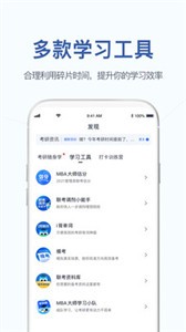 MBA大師截圖