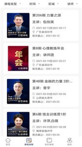 涵德智心截圖