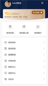 涵德智心截圖