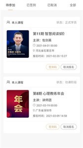 涵德智心截圖