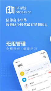 BT學院截圖