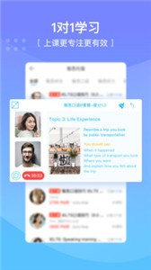 口語俠app截圖