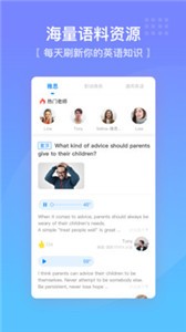 口語俠app截圖
