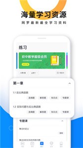 優(yōu)復(fù)數(shù)學(xué)截圖