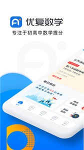 優(yōu)復(fù)數(shù)學(xué)截圖