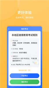 東奧繼教學堂截圖
