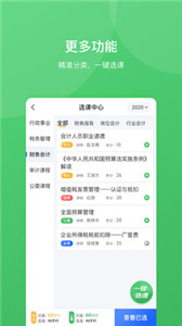 東奧繼教學堂