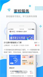 升學之路截圖