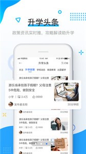 升學之路截圖