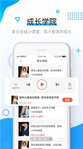 升學之路截圖