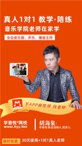 學(xué)音樂網(wǎng)校截圖