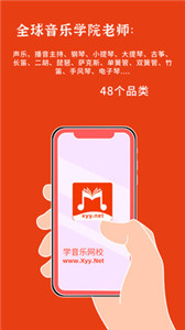 學(xué)音樂網(wǎng)校