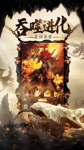 山海經(jīng)混沌古紀(jì)截圖