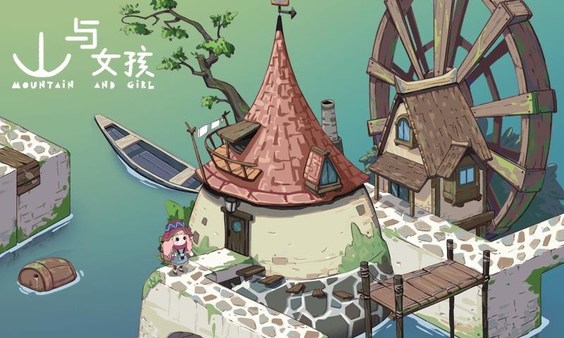 山與女孩截圖