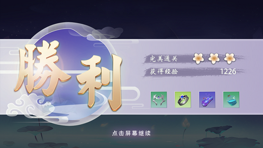 遇龍仙途截圖