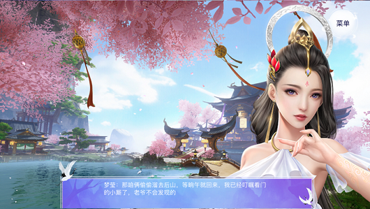 遇龍仙途截圖