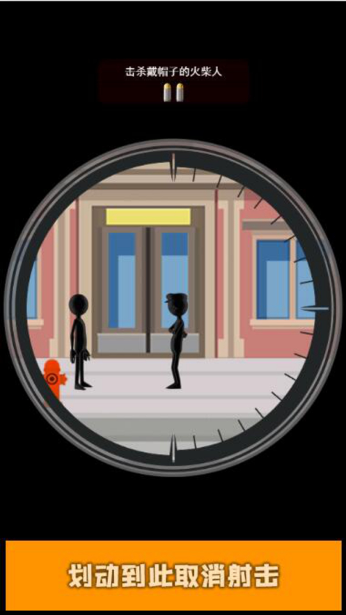 火柴人狙击手截图