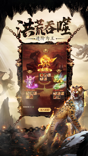 海經(jīng)混沌古紀(jì)截圖