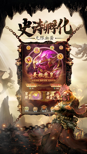 海經(jīng)混沌古紀(jì)截圖