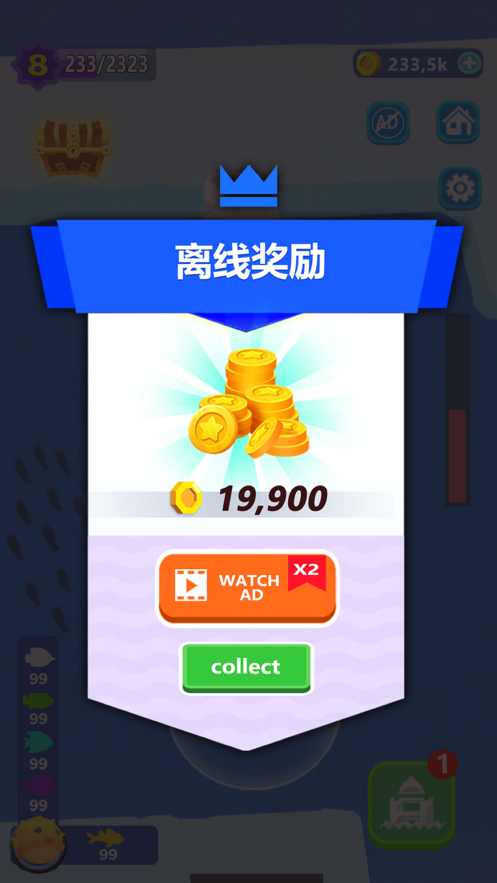 承包这片鱼塘截图