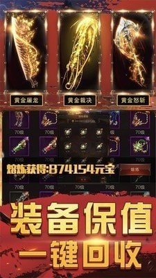 复古传奇召唤截图