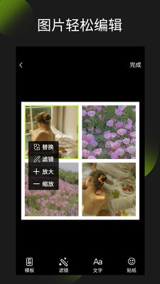 照片拼圖王截圖