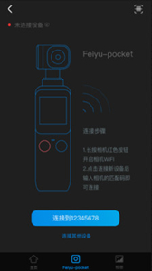 FeiyuCam