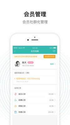 老白智慧藥房截圖