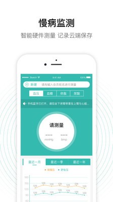 老白智慧藥房截圖