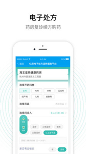 老白智慧藥房