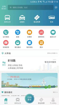 恒風(fēng)行截圖